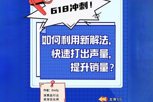 霍勒迪：第三节对手打出了不同的能量 我们没能抗住他们的攻势